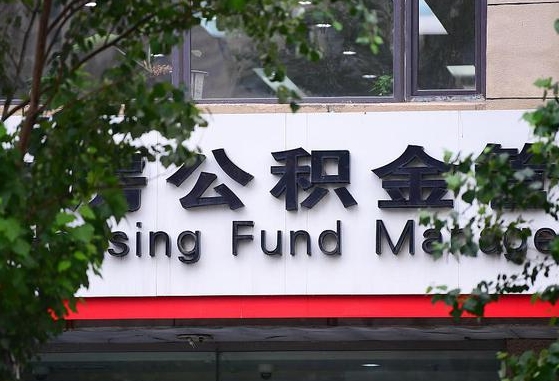 贺州我的公积金有17000能取多少（2025年公积金提取新规）