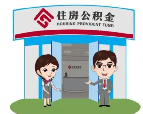贺州商丘公积金贷款的政策（商丘住房公积金能贷款多少钱）